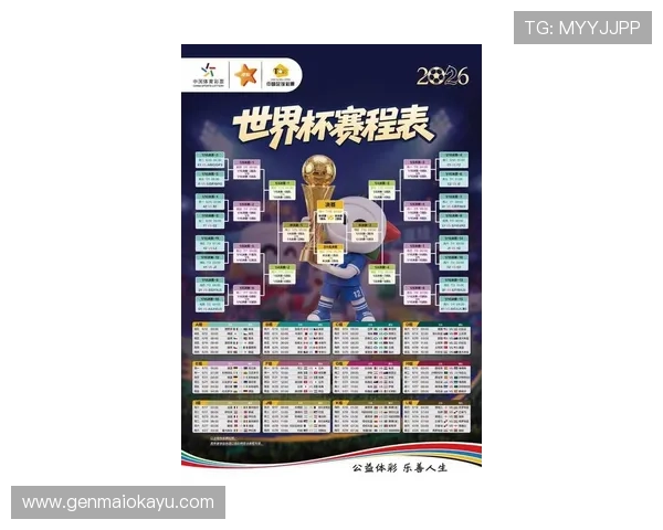 2026年美加墨世界杯亚洲区预选赛中国队赛程最新更新及比赛日程全攻略