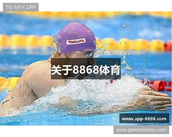 8868体育客户端如何优化观看体验，提升流畅度和画质，享受极致体育直播享受